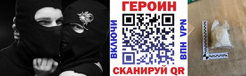 ГЕРОИН хмурый  Давлеканово 