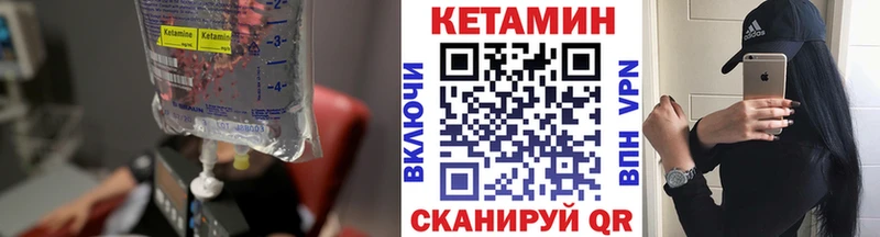 закладка Давлеканово МЕГА ТОР КЕТАМИН VHQ